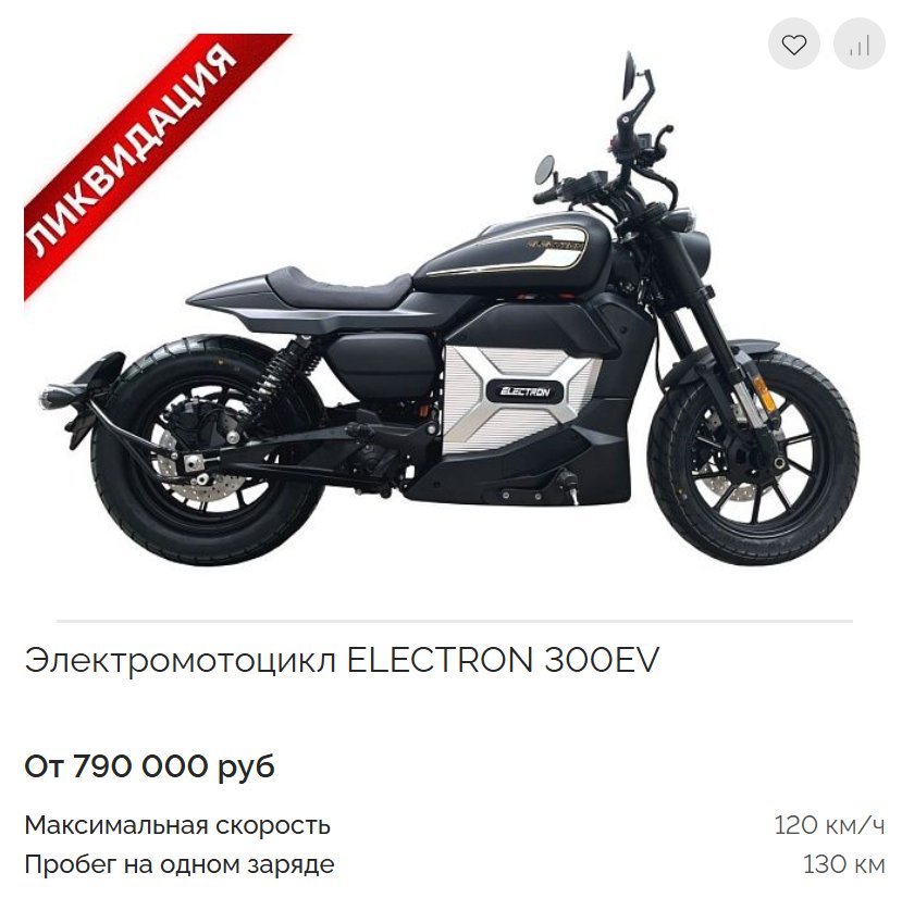 ARC Cruiser 300EV