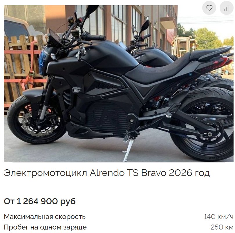 ARC TS Bravo