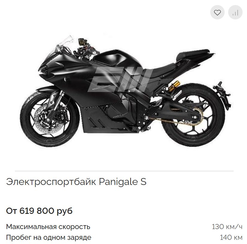 ARC Panigale S